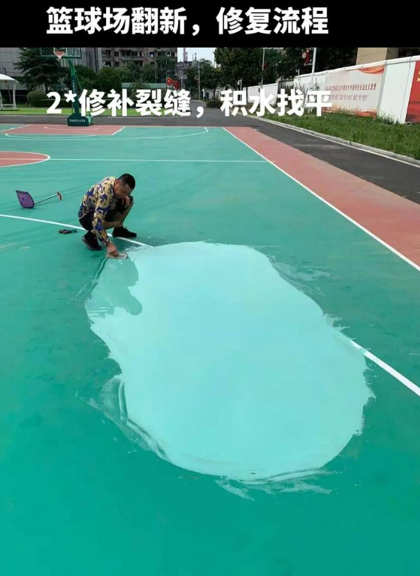 深圳硅 PU 球场（篮球场 / 羽毛球场）  局部维修（破损＜30%）